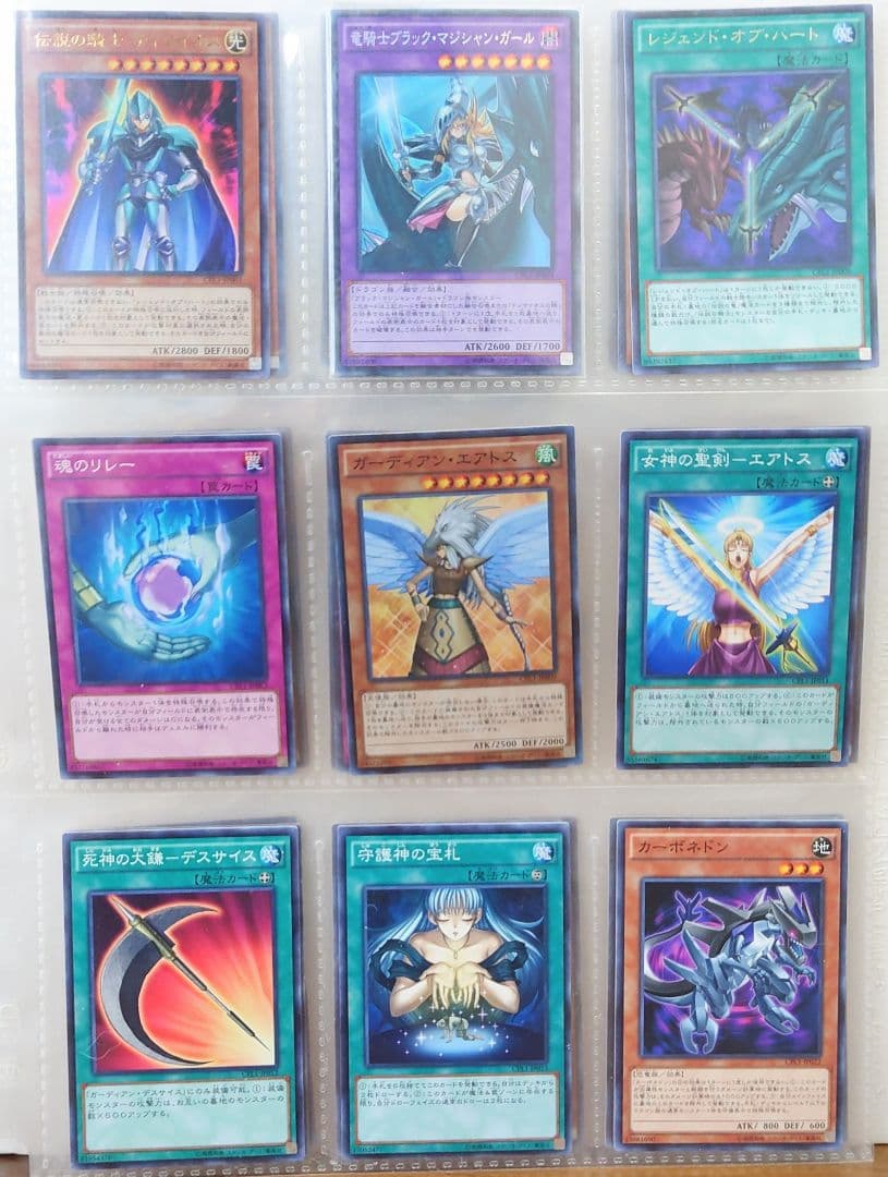 竜騎士ブラック・マジシャン・ガール　コレクターズレア　収録カードまとめ