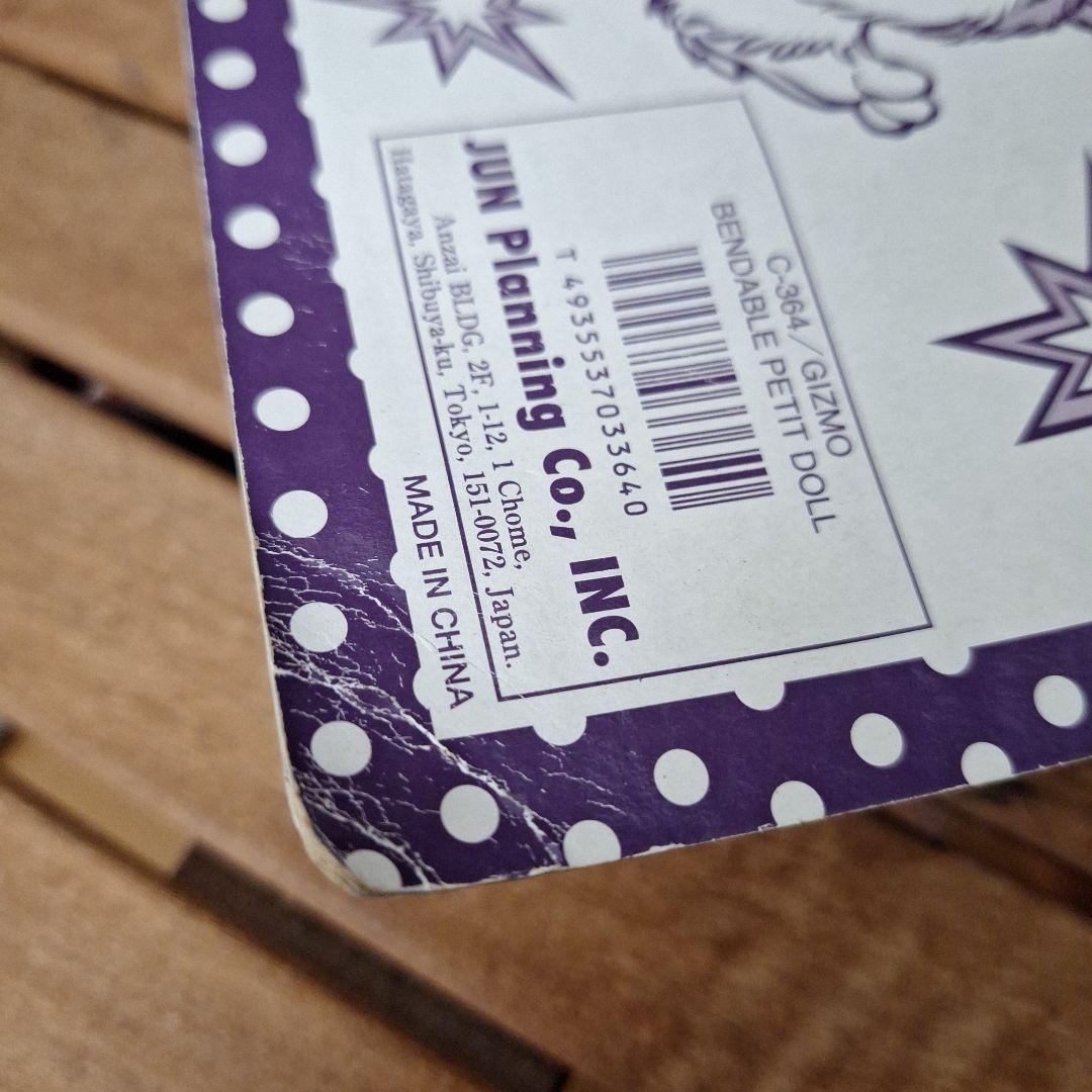 グレムリン2 ギズモ　BENDABLE PETIT DOLL ジュンプランニング