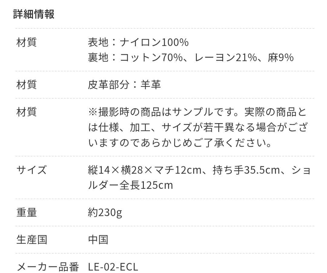 LENK×eclat　宮崎桃代さん別注Dumpling Mini／ナイロンバッグ