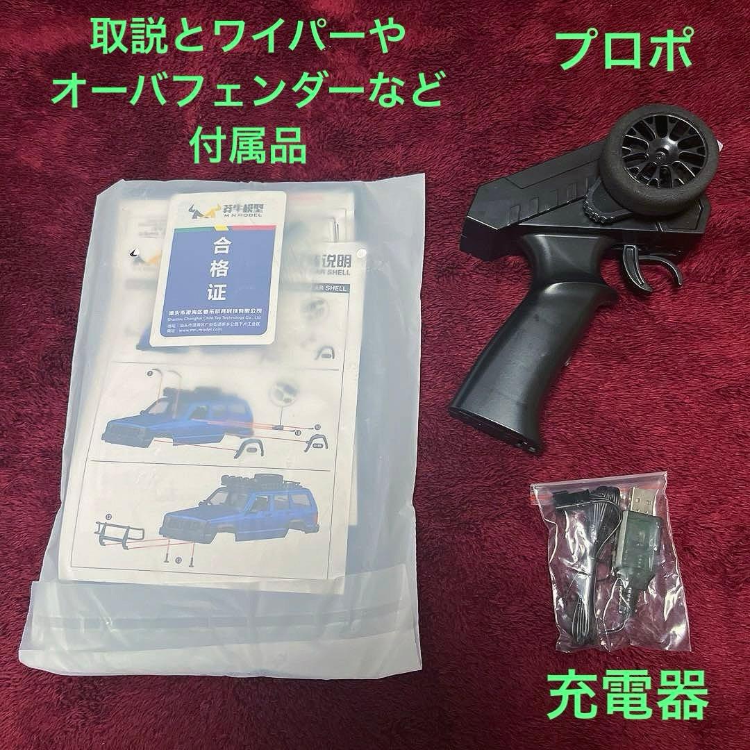 てるてるです　DEERCジープ MN-78