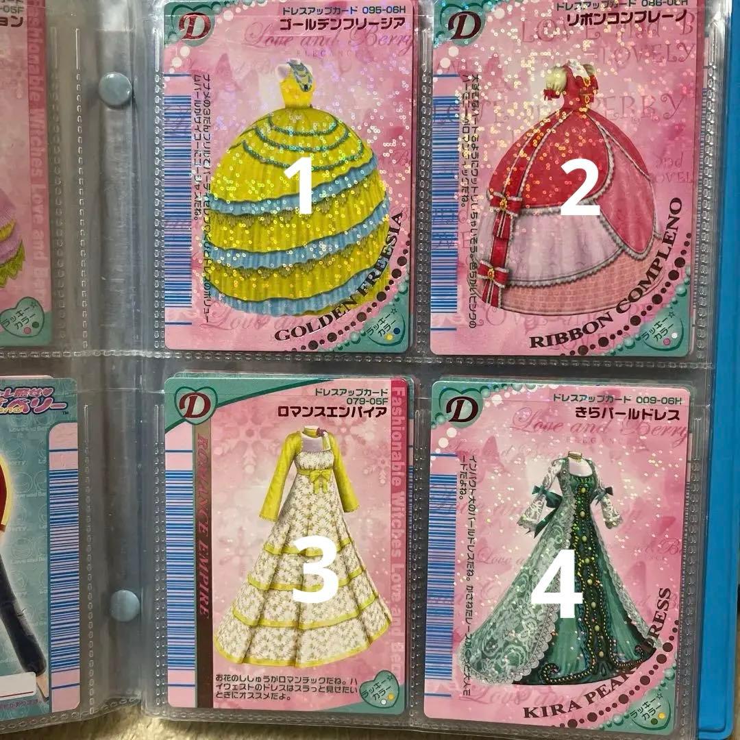 ラブandベリー カード バラ売り可 1枚120円〜 - メルカリ