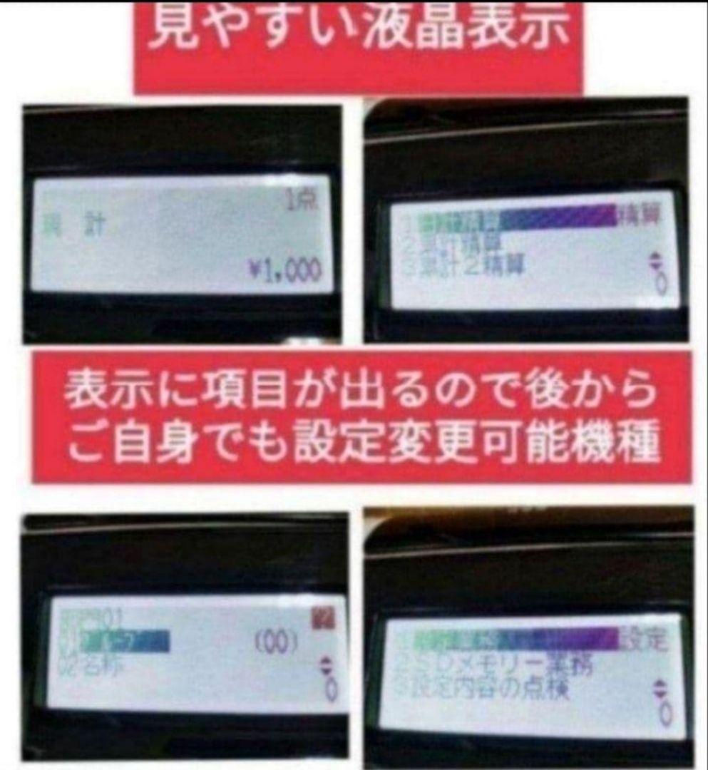 テックレジスター FS-770 設定無料 最上位現行機種 807000