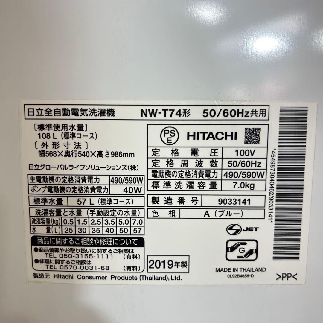 生活家電 2点セット 冷蔵庫 137L 洗濯機 7kg 1人暮し格安 D095