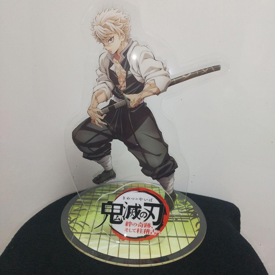 鬼滅の刃 ビッグアクリルスタンド 絆の奇跡、そして柱稽古へ 不死川実