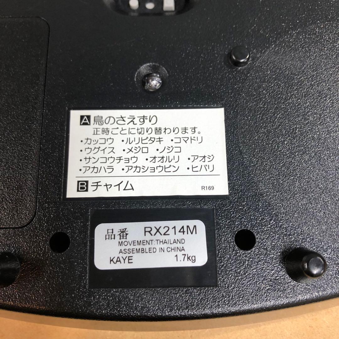 SEIKO セイコー 掛け時計 RX214M 鳥のさえずり