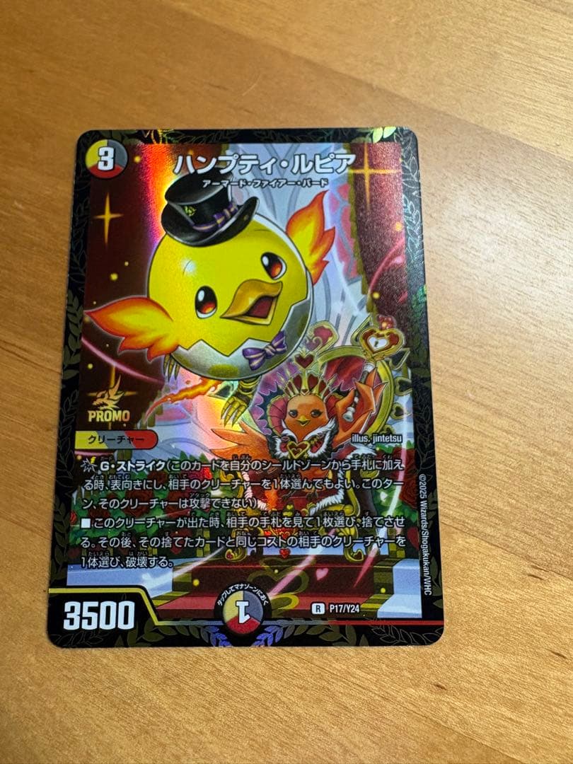 プロモカード】デュエマ シモカワチャンネル×悪魔妖精ベラドンナ4枚