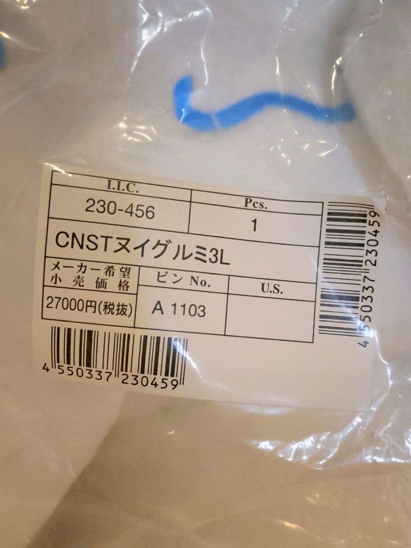 サンリオ シナモロール シナモン ぬいぐるみ 3L 特大 BIG 大きめ