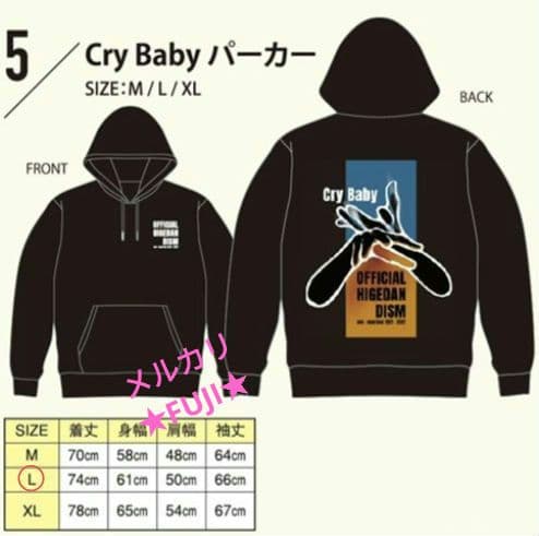 Official髭男dism Cry Baby パーカー(Lサイズ)おまけ付き