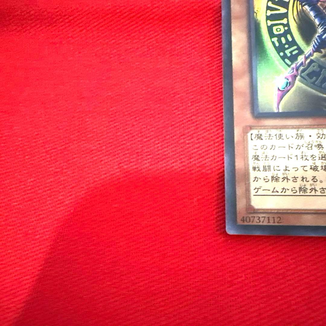 遊戯王 混沌の黒魔術師 トレカ ウルトラレア アテム デュエルモンスターズ 王国