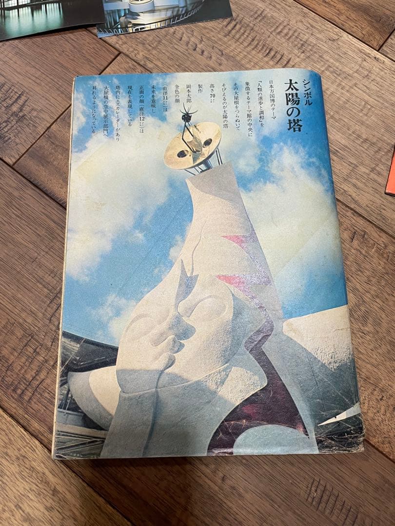 EXPO70 雑誌 パビリオン まとめ売りの通販はau PAY マーケット - 輸入