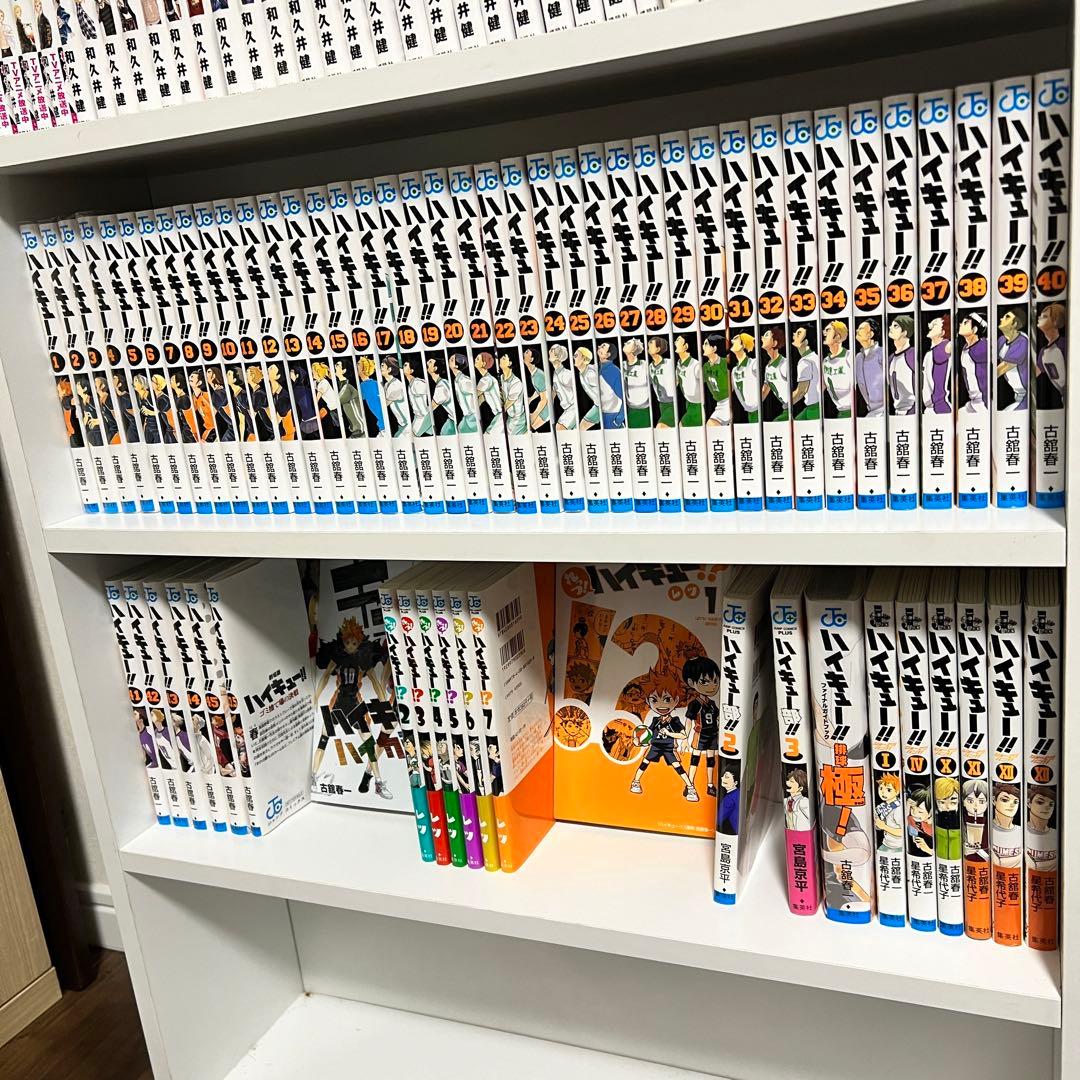 ハイキュー 全巻セット ハイキュー!! 全巻セット（全45巻） | 八文字屋