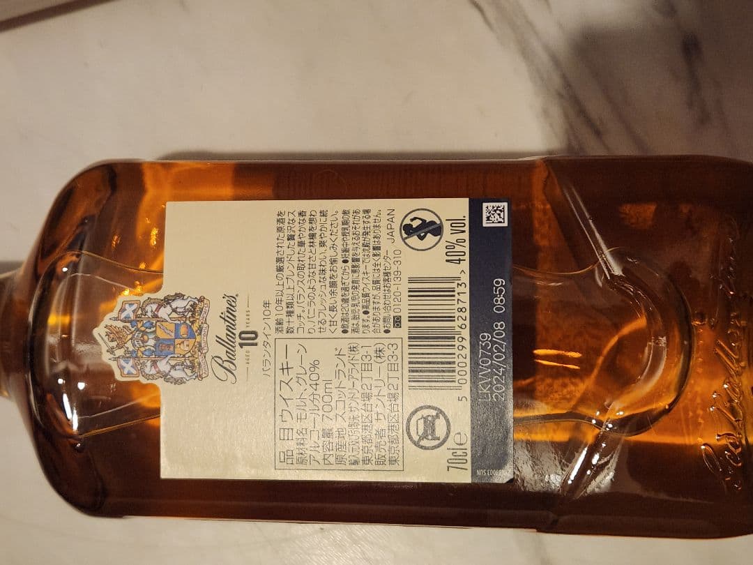 ☆スズムシ様☆余市 シングルモルト・グレンフィディック12