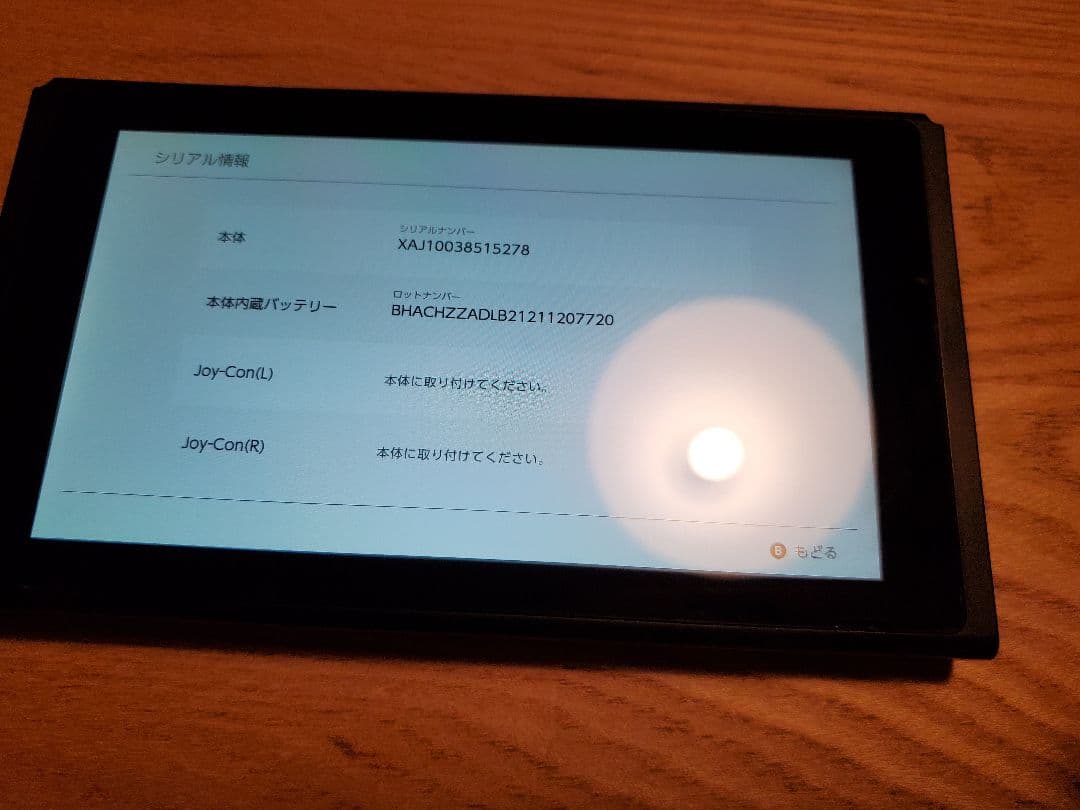 2017年製品　Nintendo Switch 本体