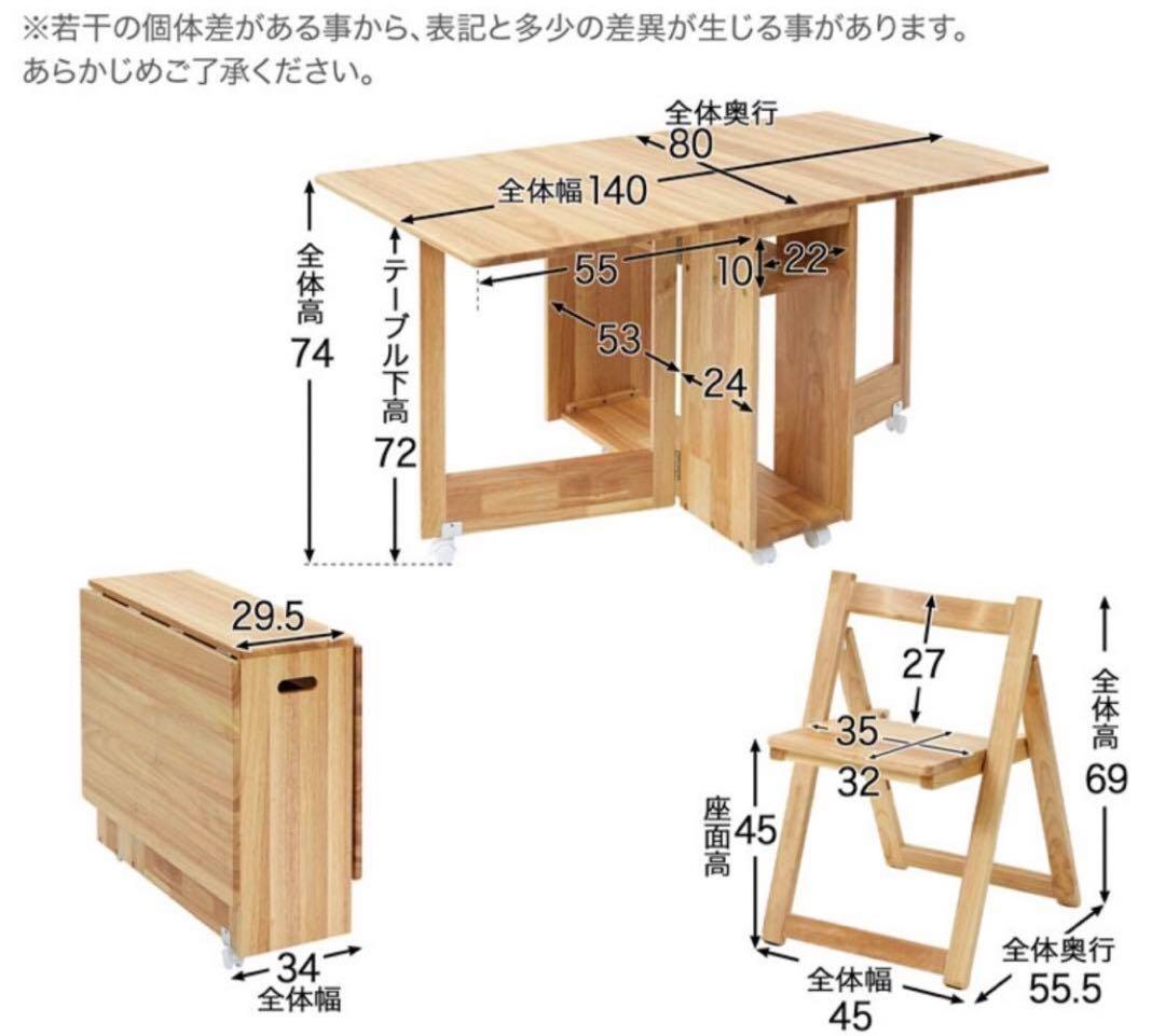 CAP①折りたたみ式ダイニングセット 木製 LOWYA バタフライテーブル