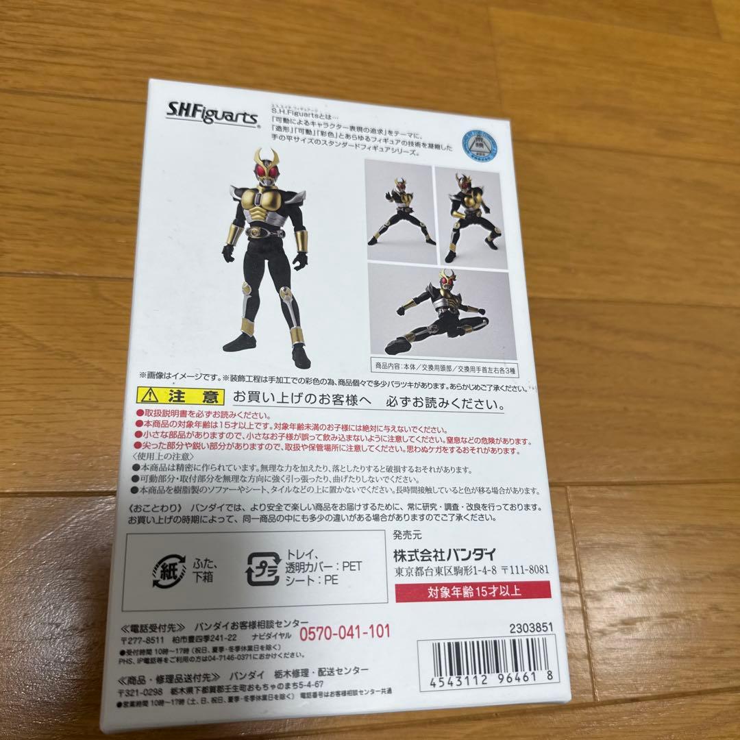 S.H.Figuarts 真骨彫製法　仮面ライダーアギト　グランドフォーム