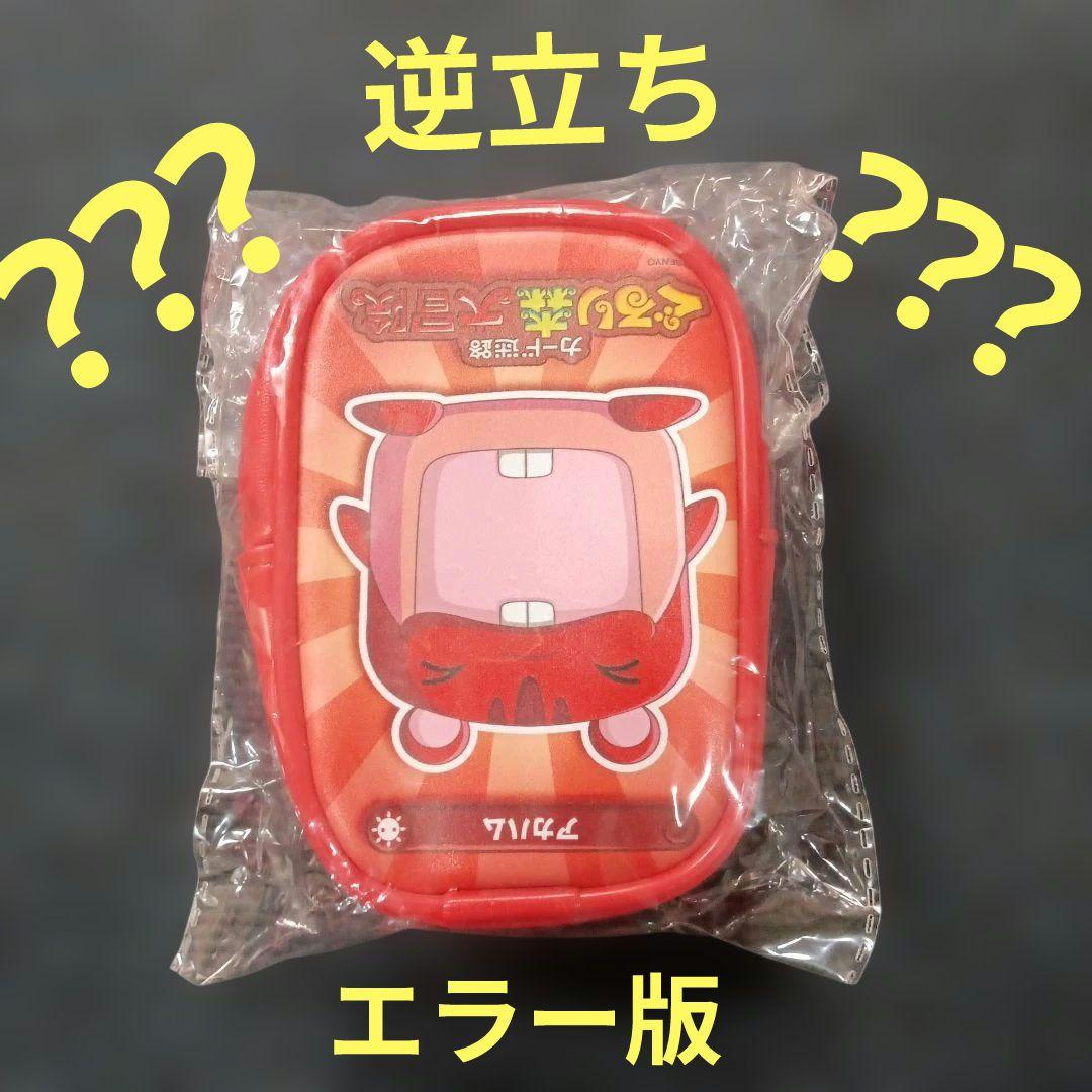 ぐるり森　エラー版　アカハムポーチ　激レア 　唯一無二 ぐるり森 アカハムポーチ プリンセス - メルカリ