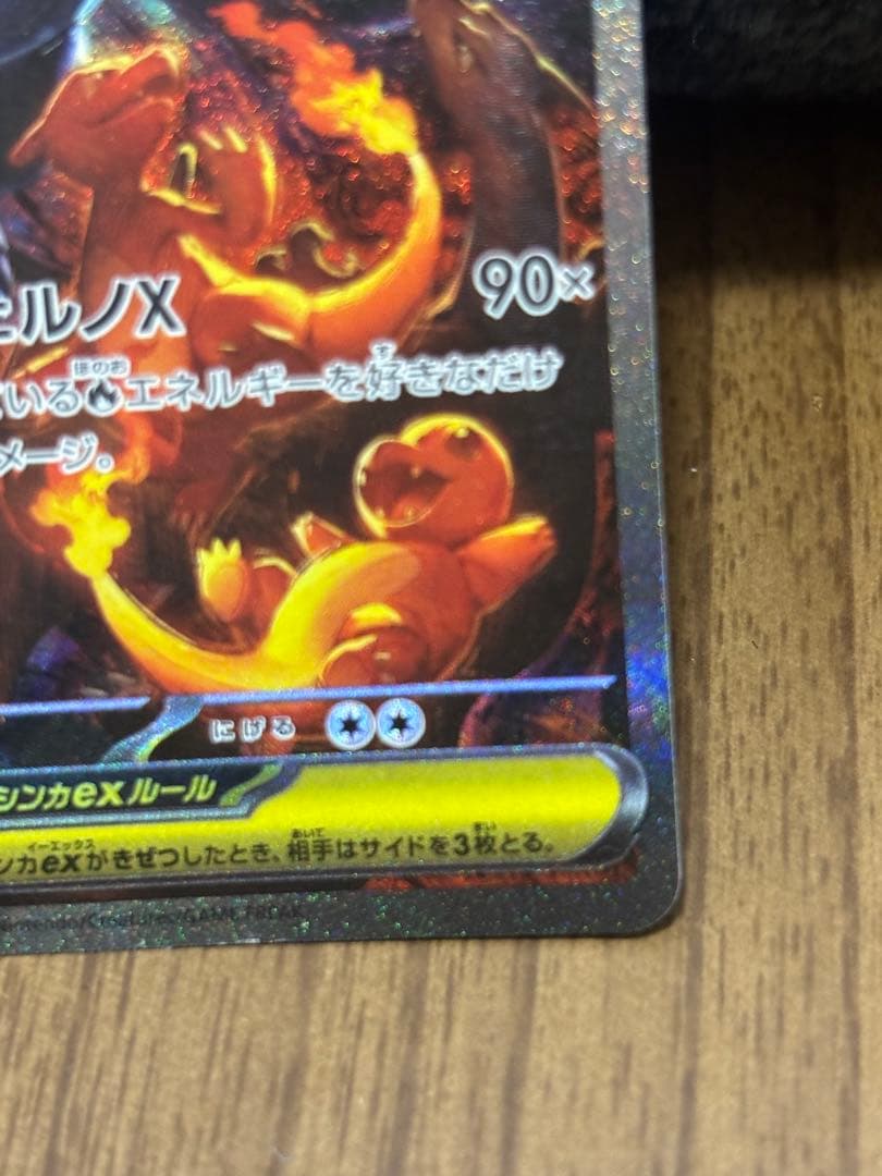 K*読様 メガリザードンX EX SAR