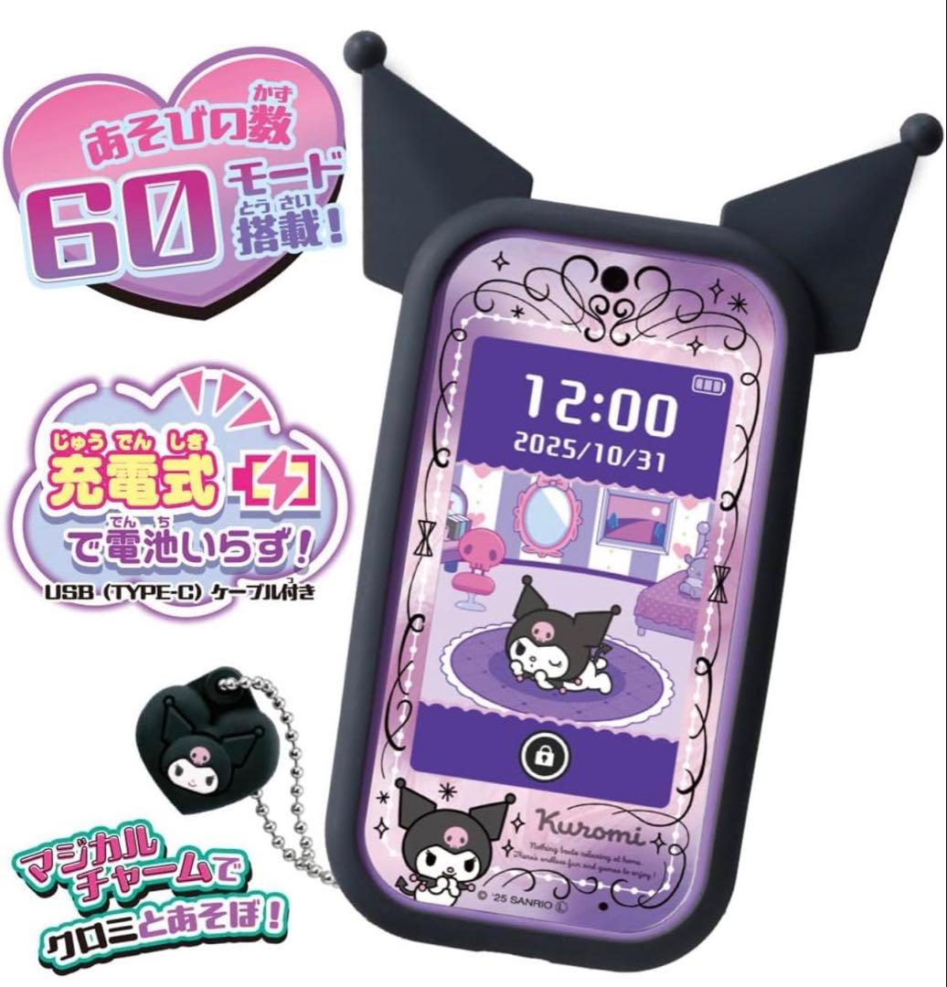サンリオ Kuromi くろみ クロミ スマホ ワイド 60種遊び搭載