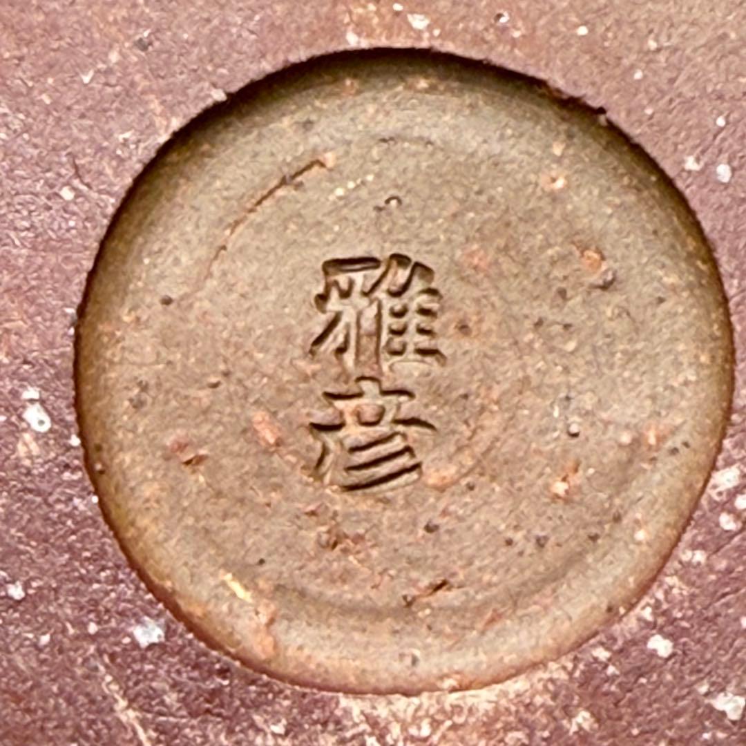 萩焼　陶芸作家　大谷雅彦　白萩　四方花入　共箱　栞　未使用品保管　三輪栄造　師事