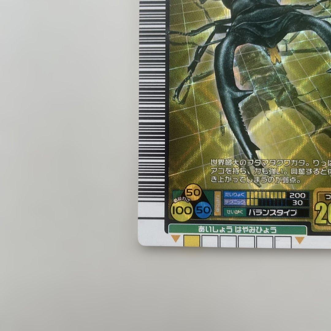 ムシキング マンディブラリスフタマタクワガタ 2003 初代カード 034