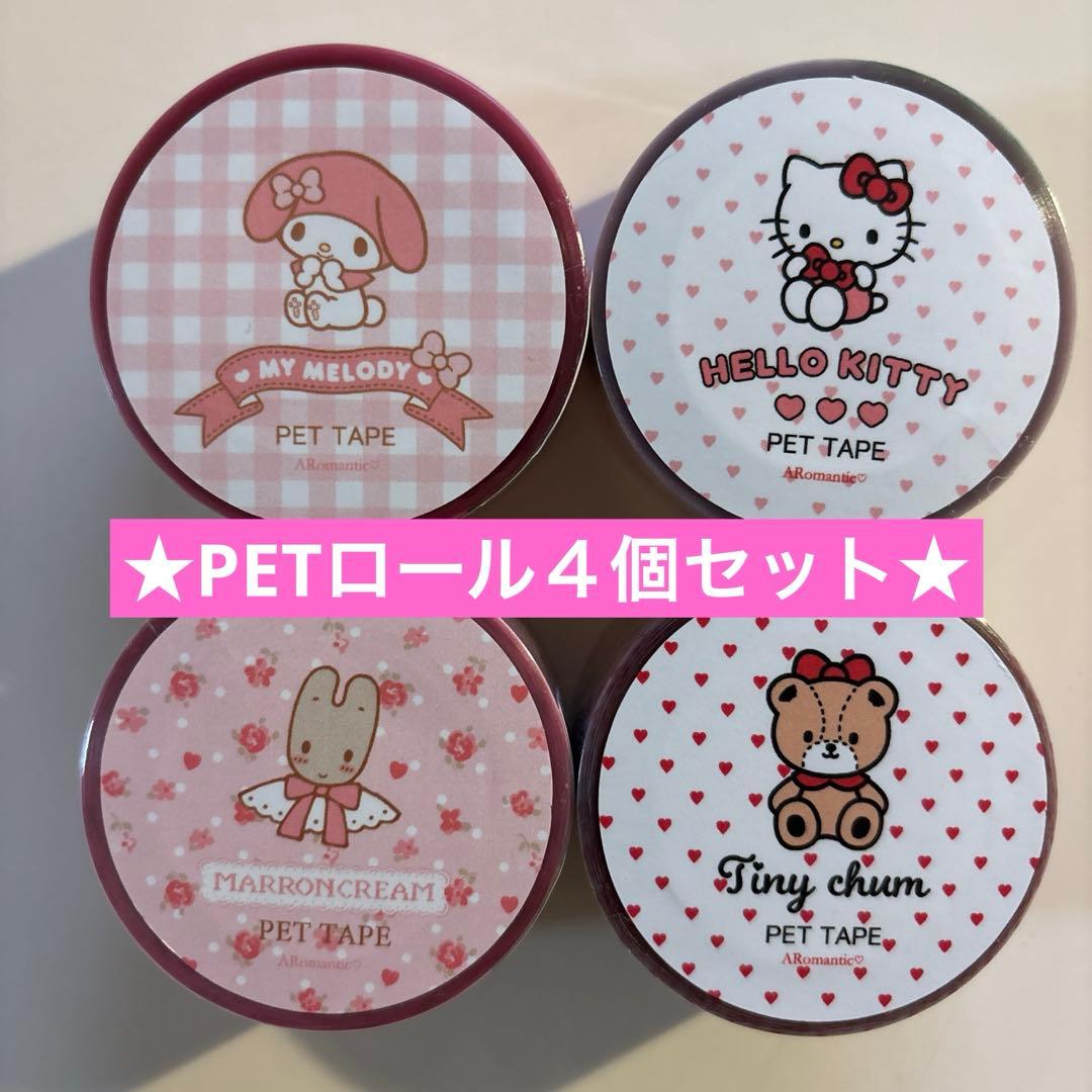 サンリオ ×伊勢丹 ARomantic PETシール