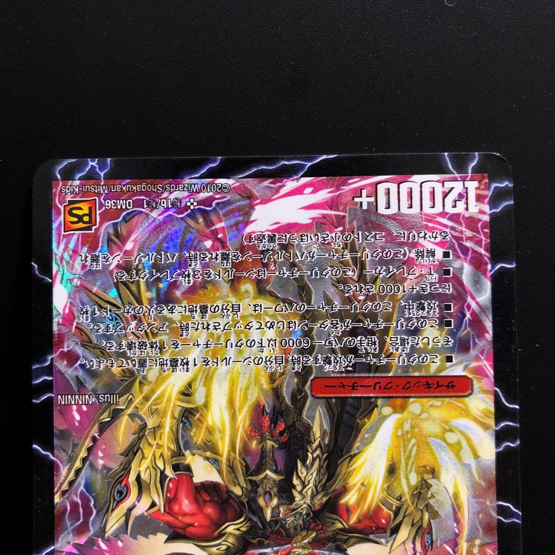 勝利の覚醒者ボルシャックメビウス　シークレット