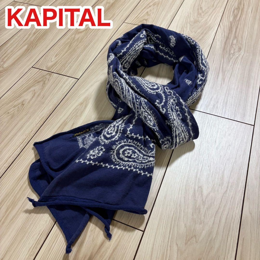 キャピタル KAPITAL 縮絨ウール ペイズリー柄 ストール マフラー 大判