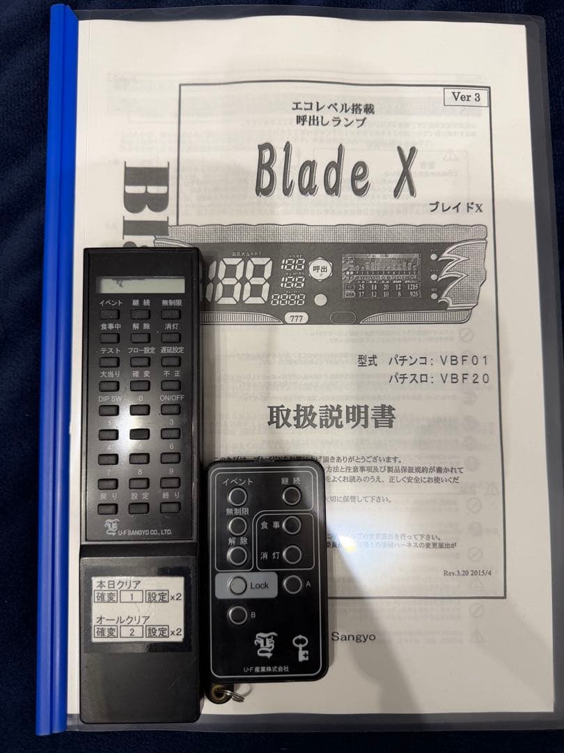 データカウンター UF産業 設定用リモコン 説明書付き
