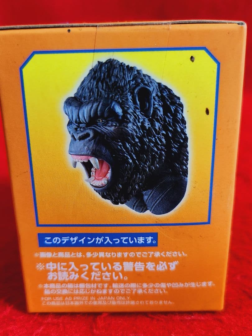 一番くじ ゴジラvsコング モンスターヘッドマグネット キングコング