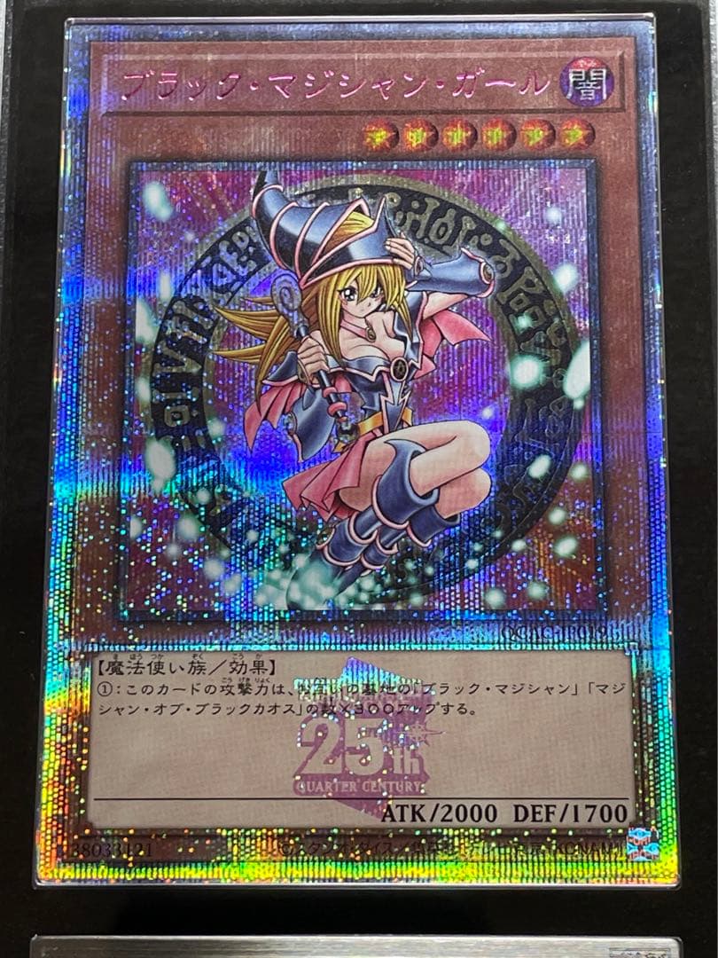 【ARS鑑定10】ブラックマジシャンガール 25th ピンクガール 日版