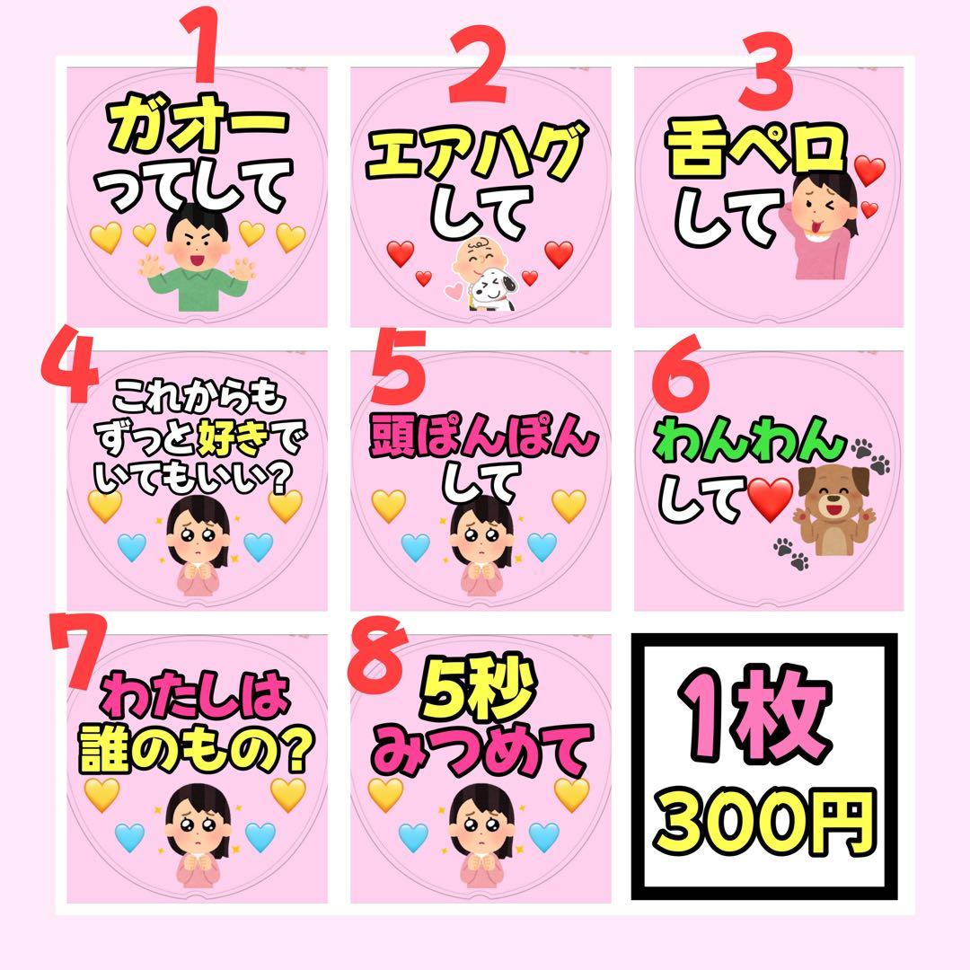 【既製品ピンク】カンペうちわ♡ファンサうちわ