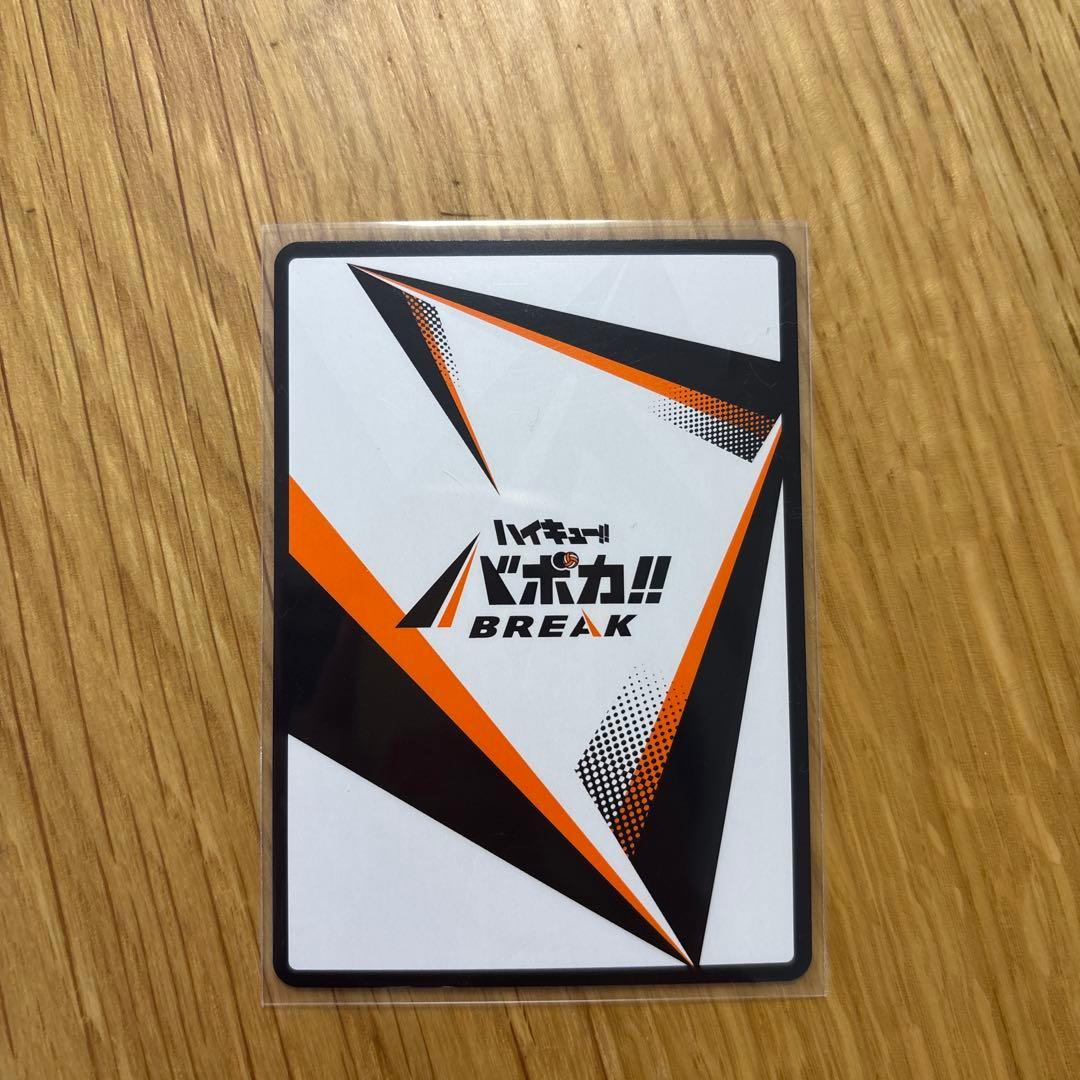 ハイキュー!! バボカ　影山飛雄 サイン入りカード