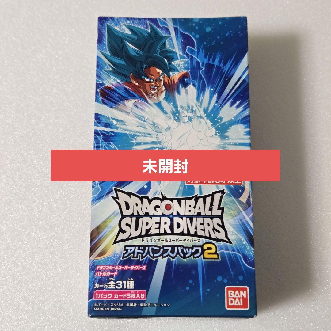 未開封】ドラゴンボール スーパーダイバーズ アドバンスパック2 1BOX