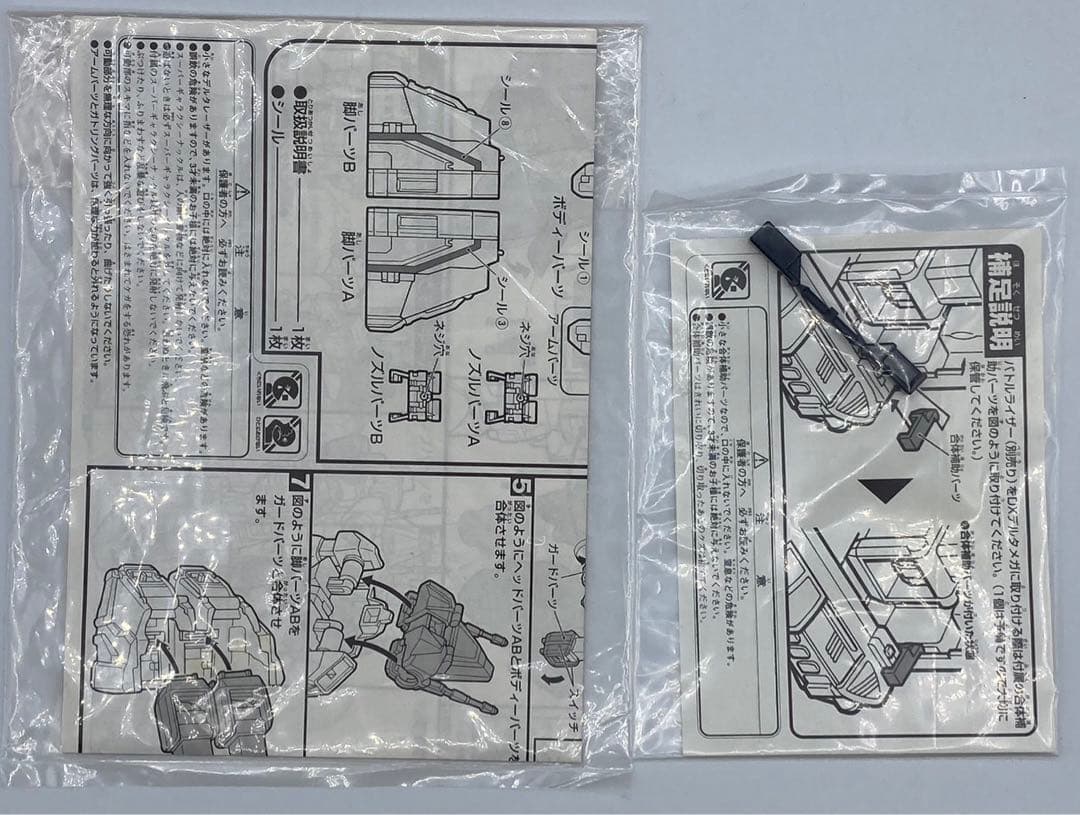 電磁戦隊 メガレンジャー マルチ合体　DX デルタメガ
