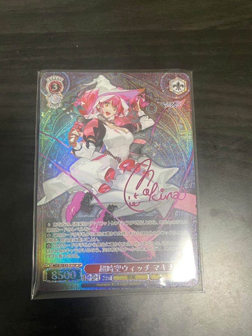 ヴァイスシュバルツ マクロスΔ 超時空ウィッチ マキナ SP ヴァイス