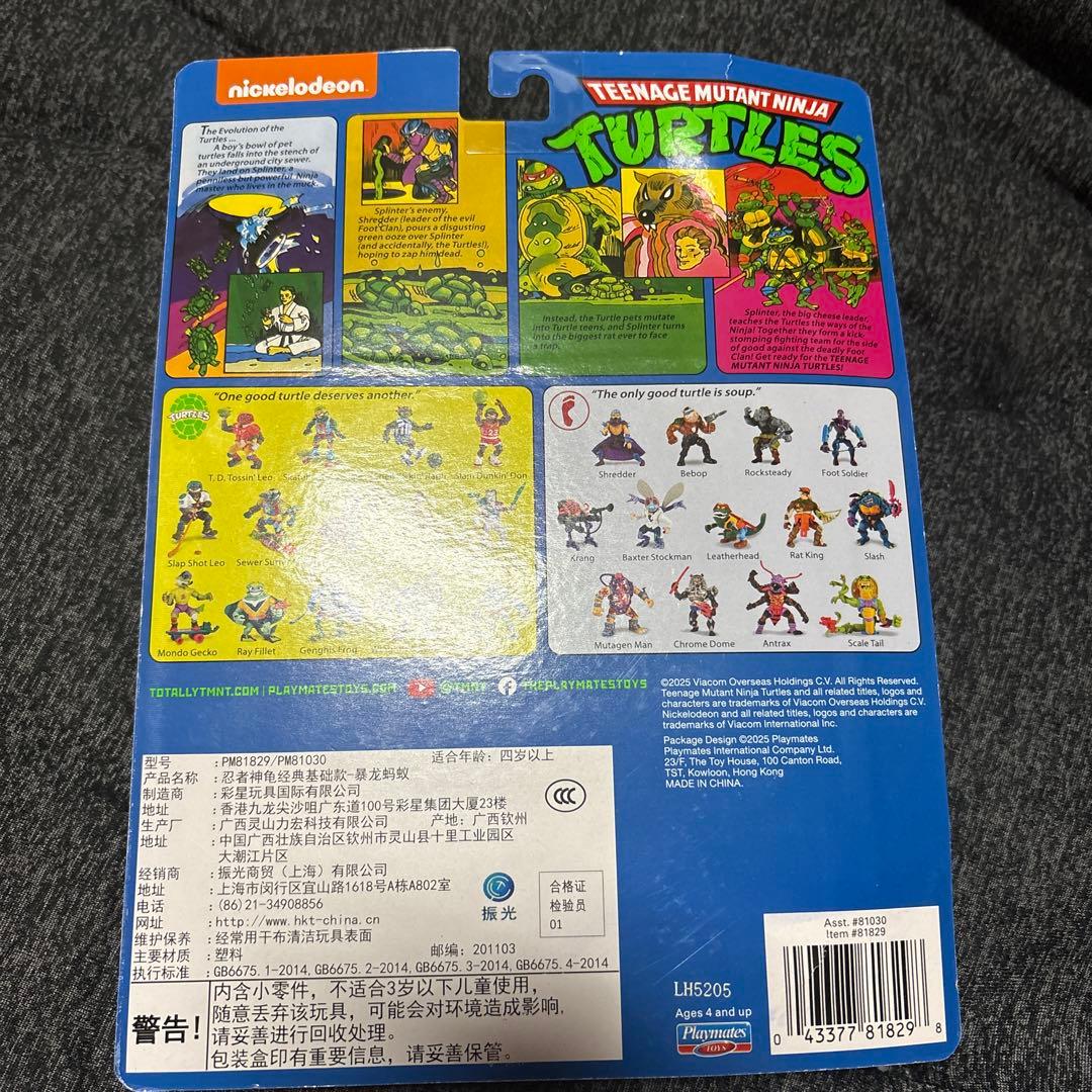 プレイメイツ タートルズ アントラックス 復刻版