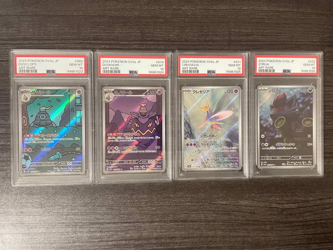 ポケモンカード ペルシアンar PSA10 連番 PSA10・日本支社出し