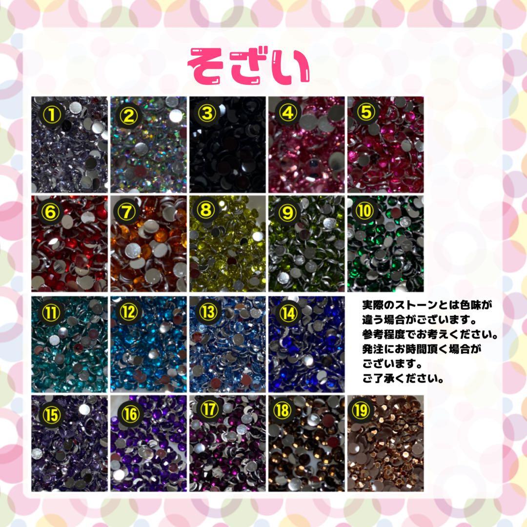 デコうちわ パーツ オーダーページ