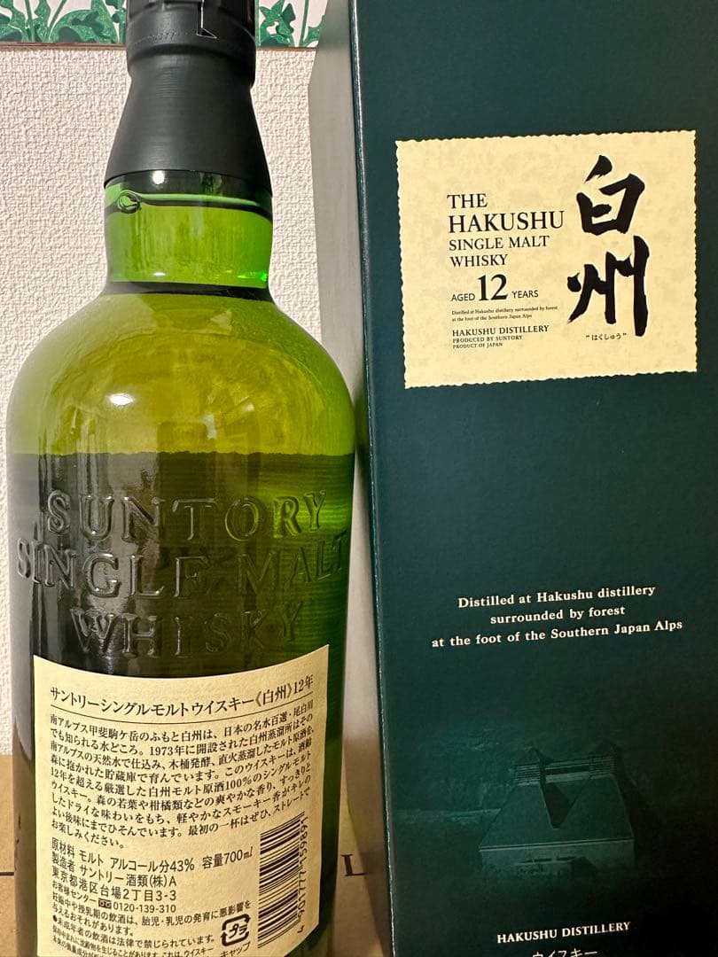 サントリー 白州12年ウイスキー 旧ボトル 響マーク 6本 化粧箱付き