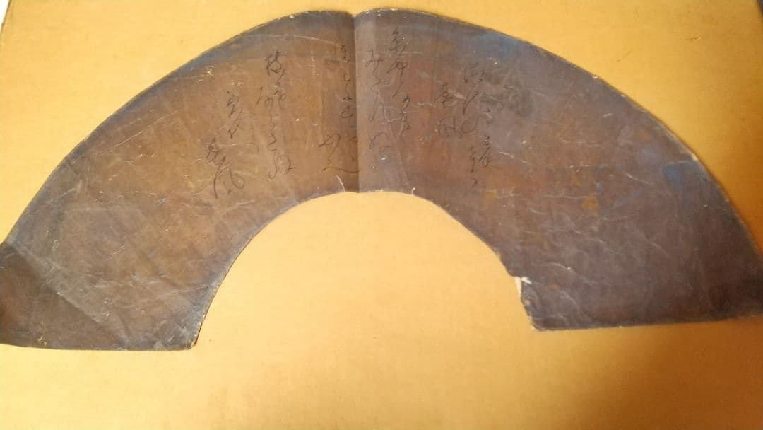 安藤耕斎 あんどうこうさい 柘榴図】扇子