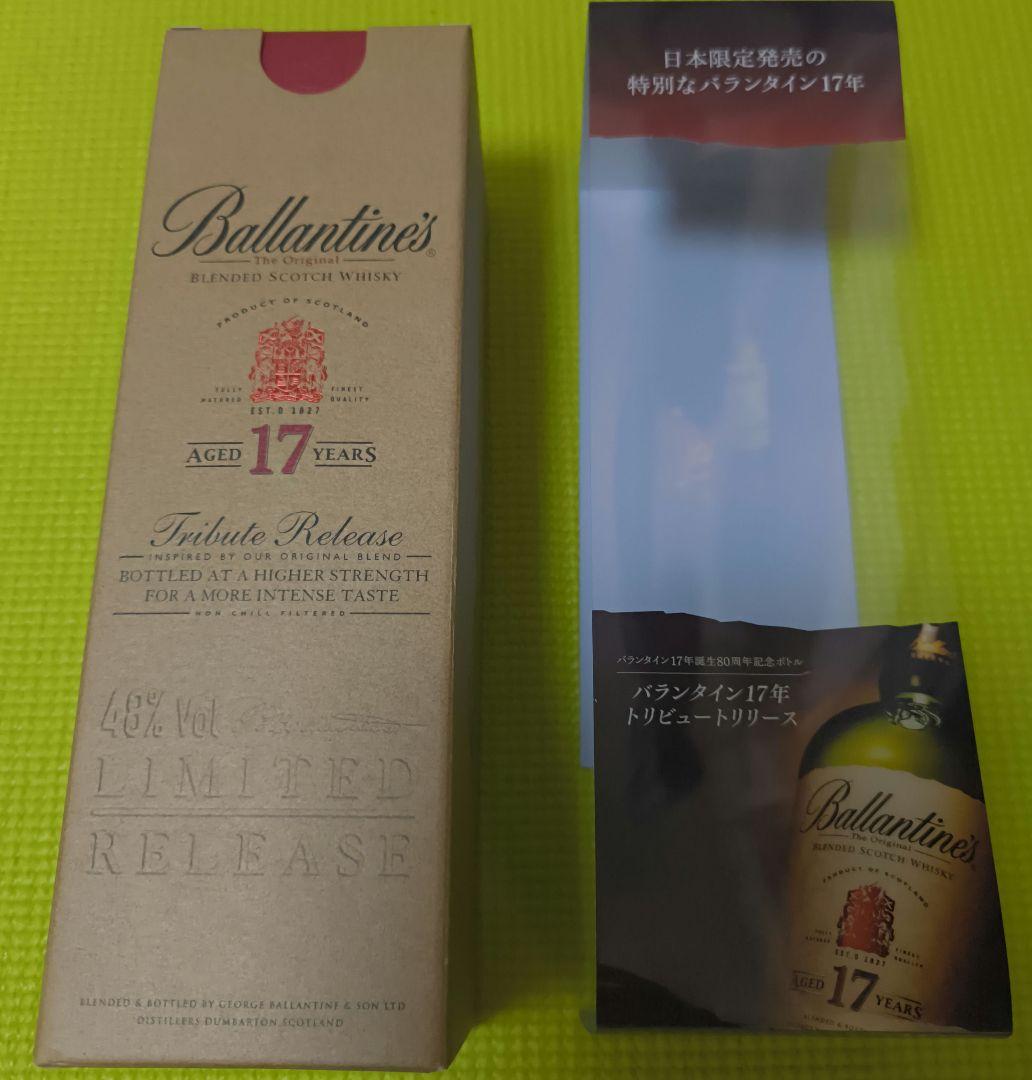 Ballantine's Tribute Release 17年