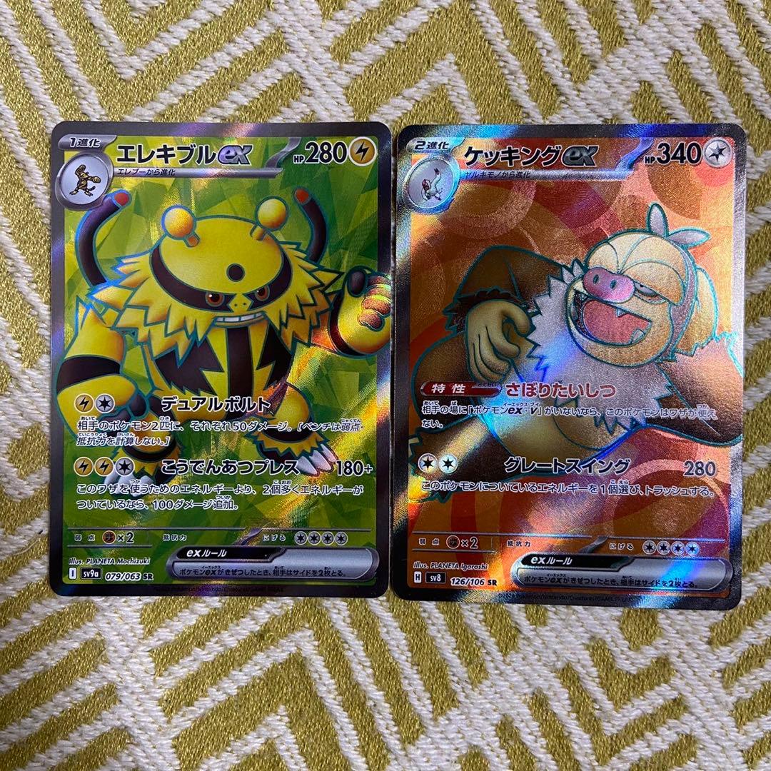 ポケモンカード　SRセット ポケモンex、トレーナーズ　18枚まとめ 5770