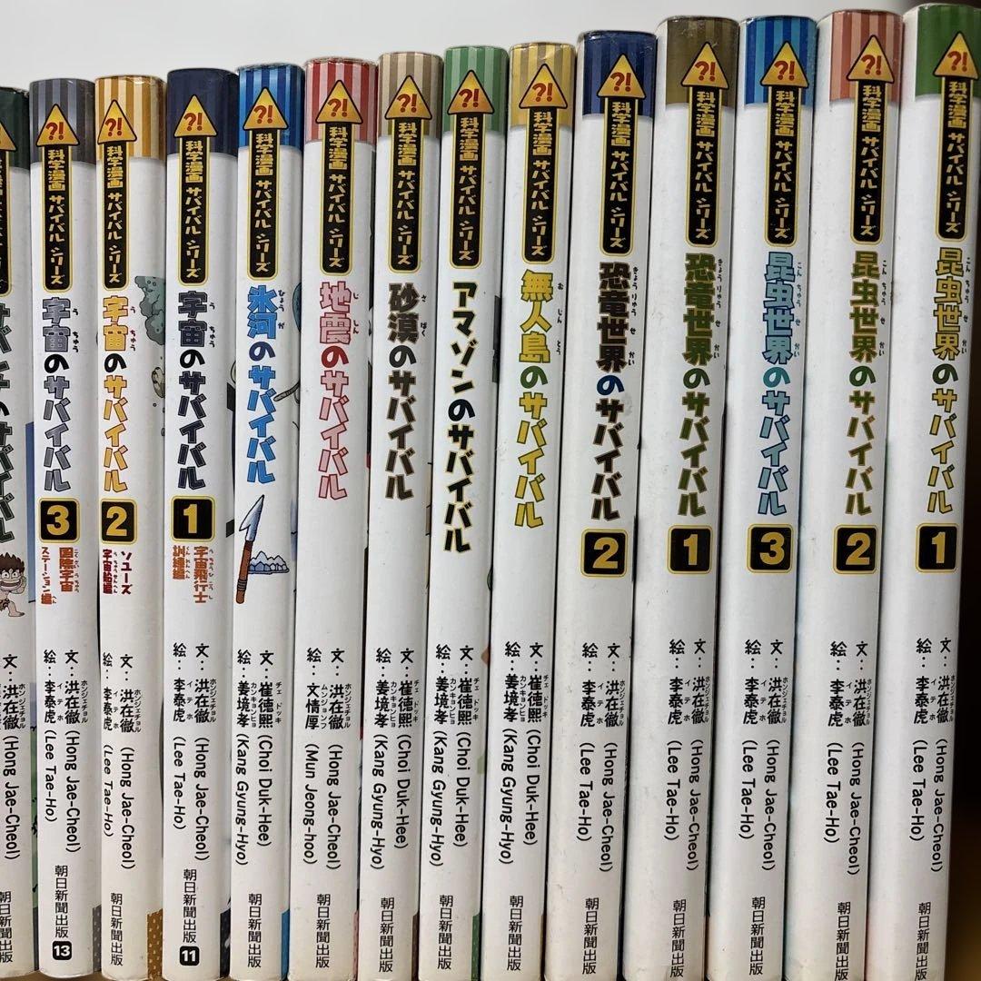 竜巻のサバイバル 生き残り作戦他36冊