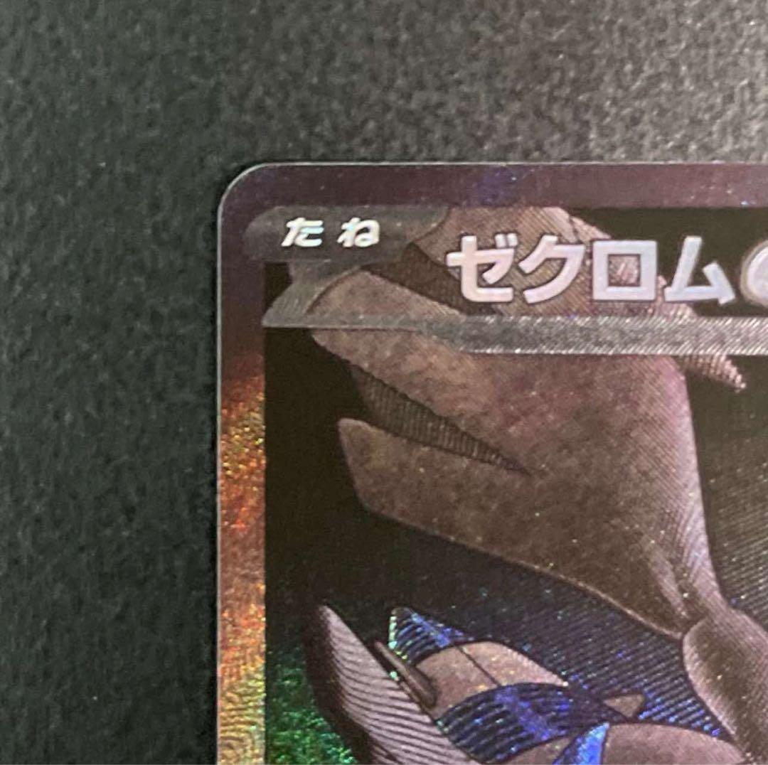 ゼクロム EX 174 bwr