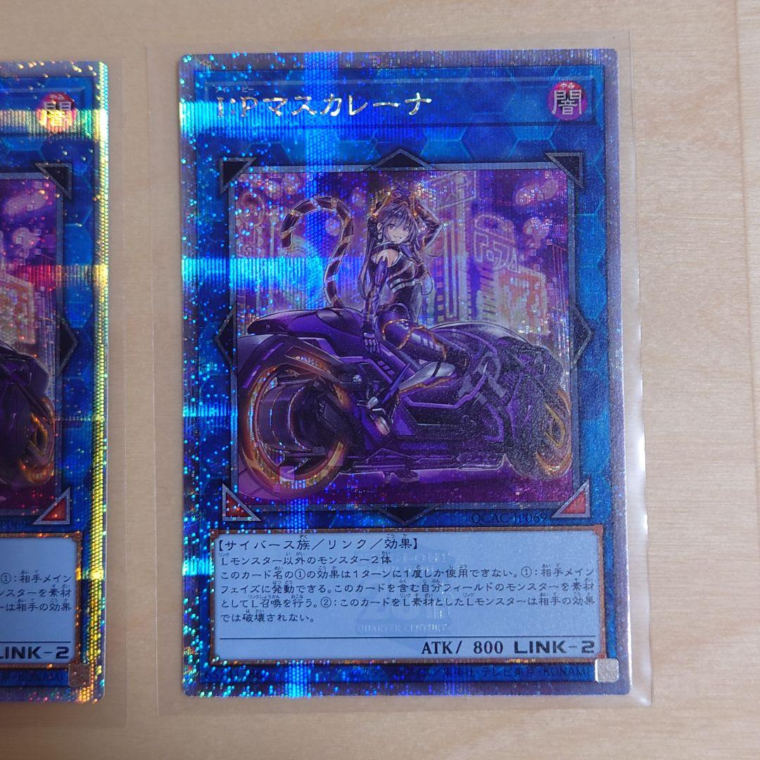 遊戯王　I:Pマスカレーナ25th QCAC-JP069　クオシク　2枚