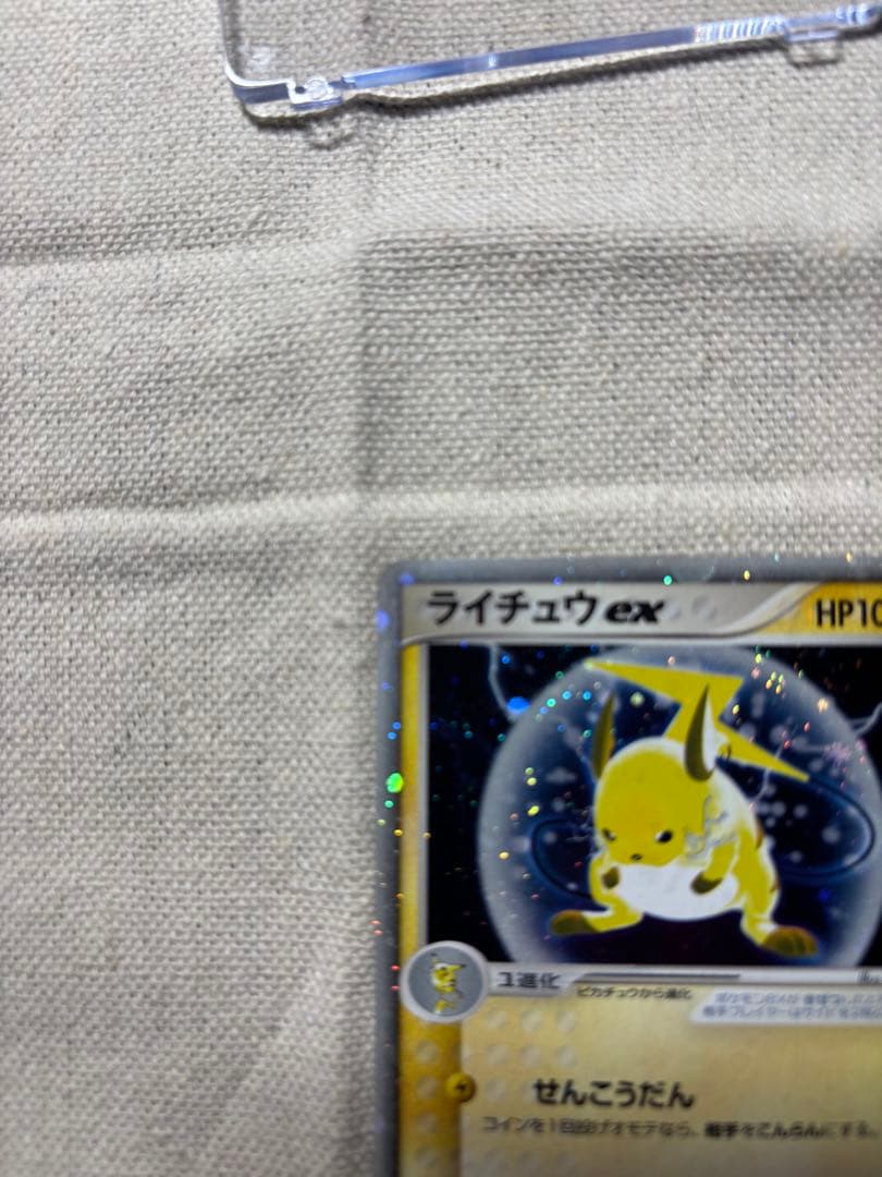 ライチュウex ☆ 第2弾拡張パック 砂漠のきせき 023/053