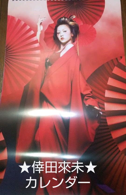 ★倖田來未★正規品★カレンダー★倖田組★calender★avex★エイベックス 倖田來未/KODA KUMI 15th Anniversary LIVE The Artist 【DVD