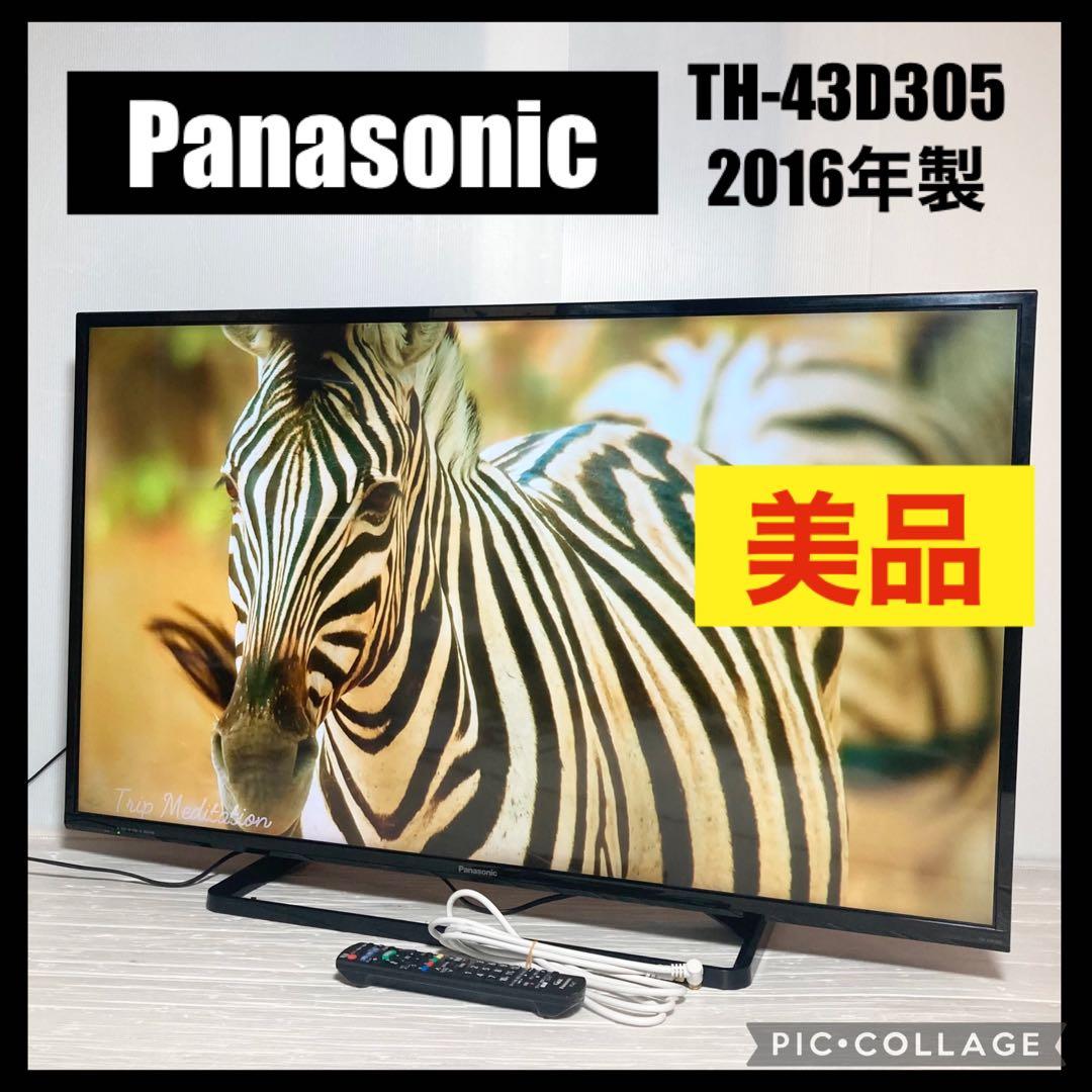 パナソニック TH-43D305 43型 液晶テレビ