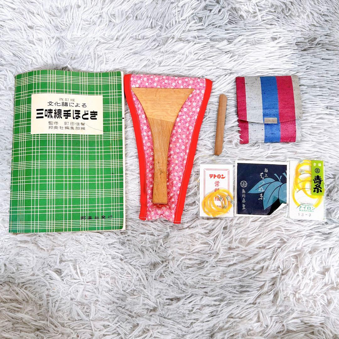 希少】民謡三味線 細棹 花梨 正寸 3分割 丸打胴 皮やぶれなし