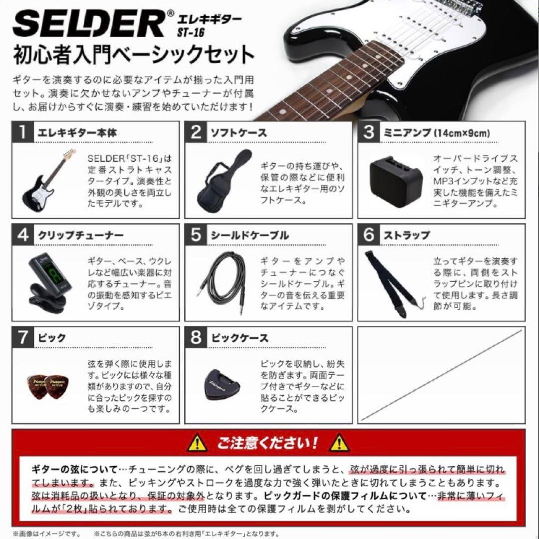 エレキギター 初心者入門セット STタイプ